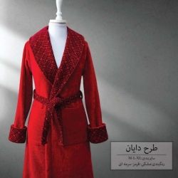 حوله پالتویی طرح دایان